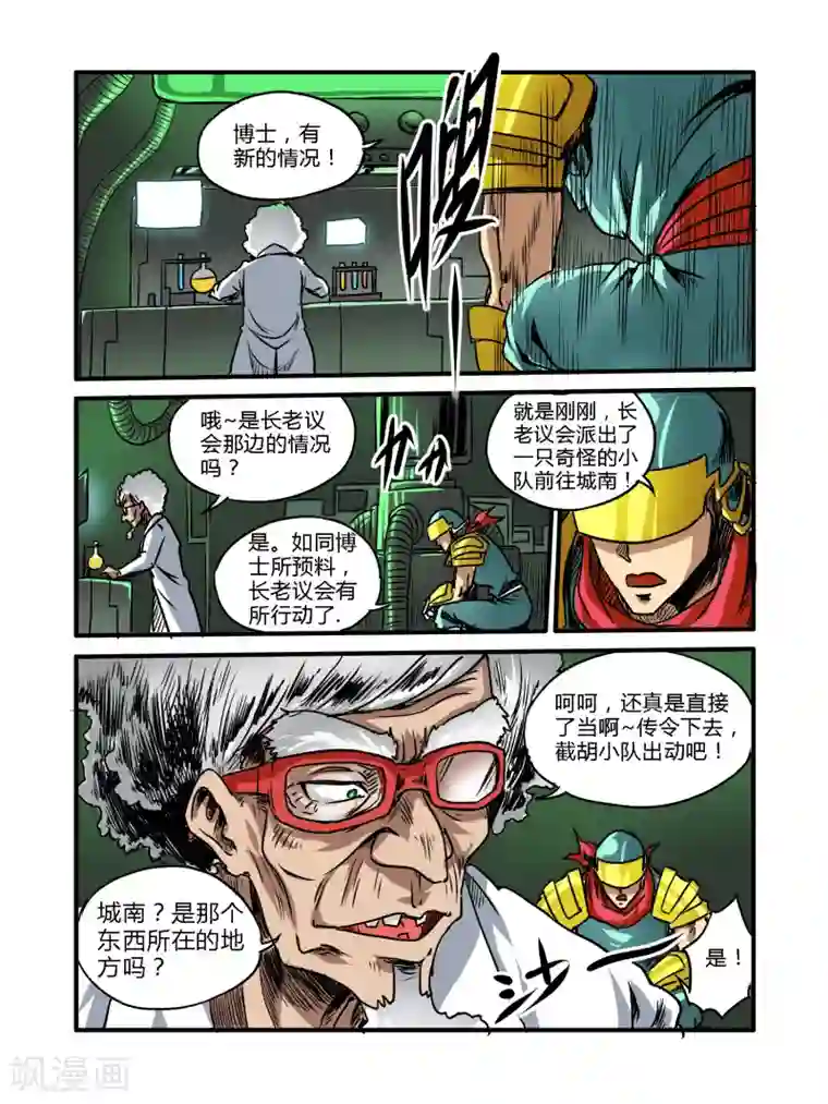 毁灭世界的电冰箱第37话