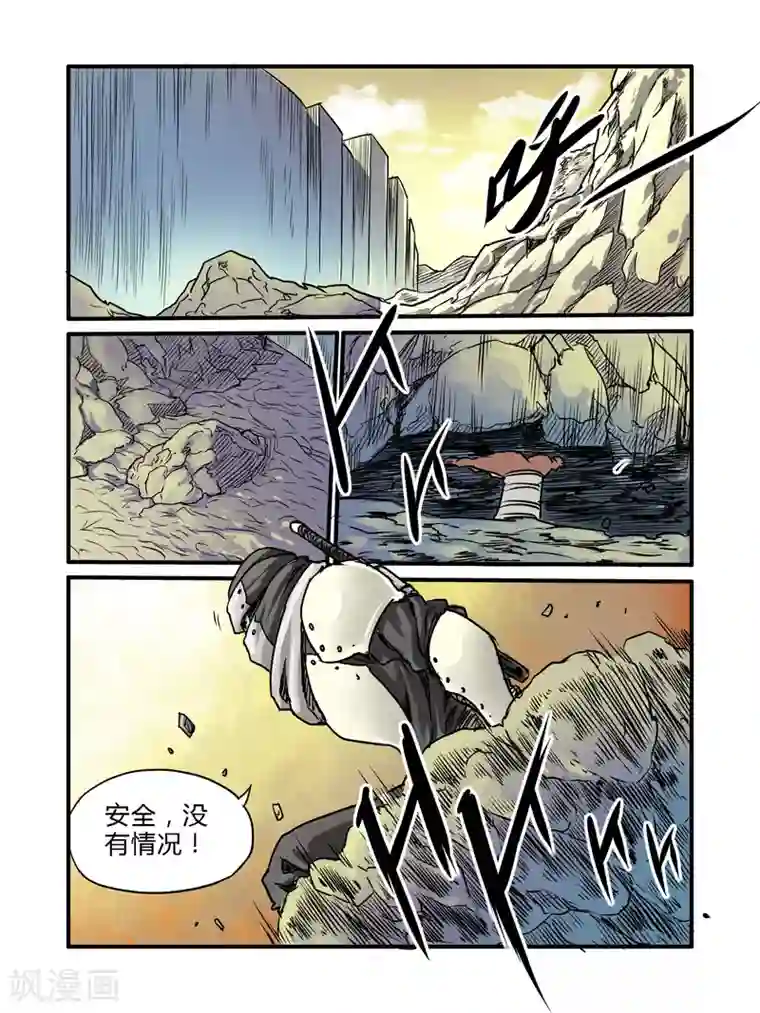 毁灭世界的电冰箱第37话