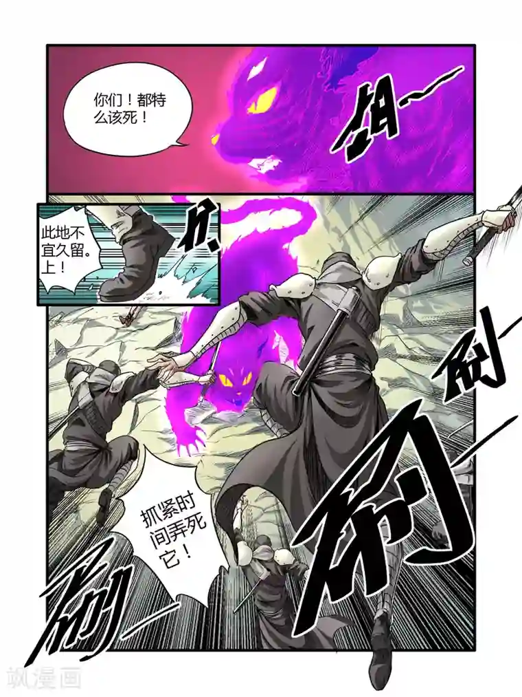 毁灭世界的电冰箱第38话