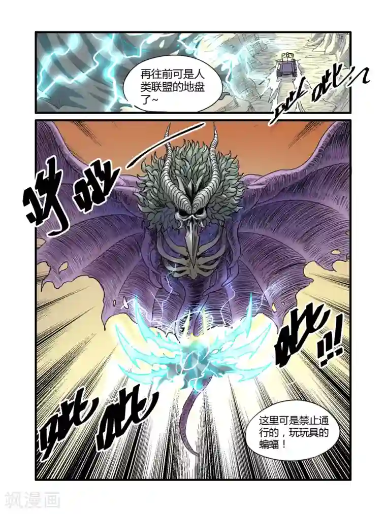 毁灭世界的电冰箱第38话