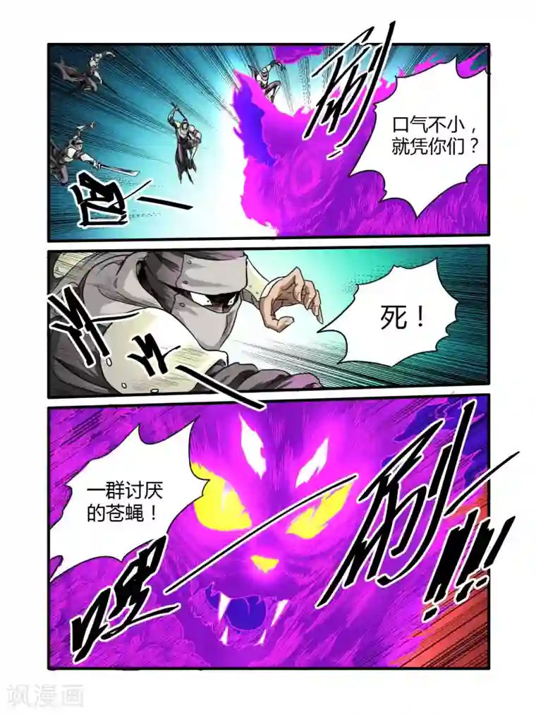 毁灭世界的电冰箱第38话