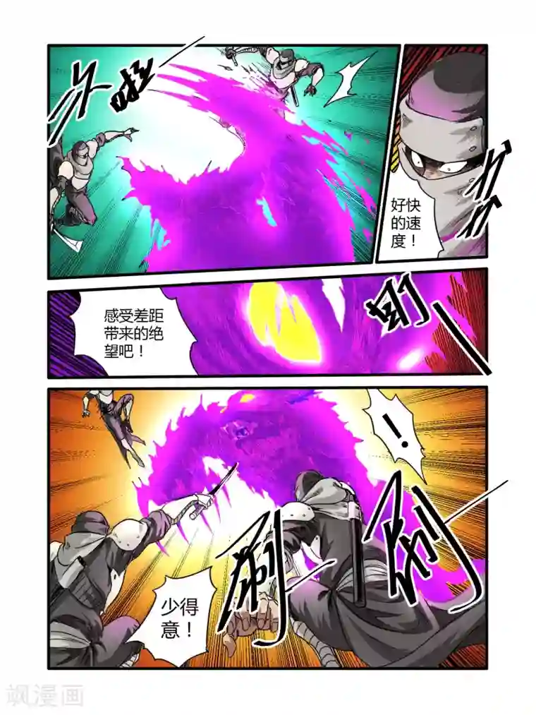 毁灭世界的电冰箱第38话