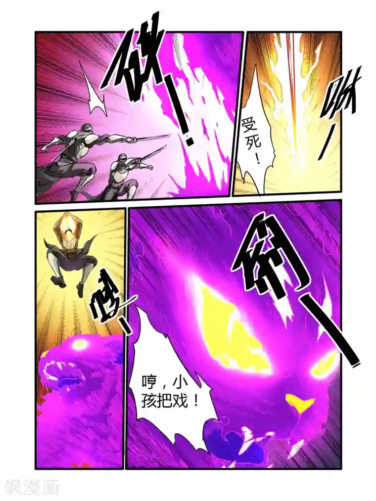 毁灭世界的电冰箱第38话