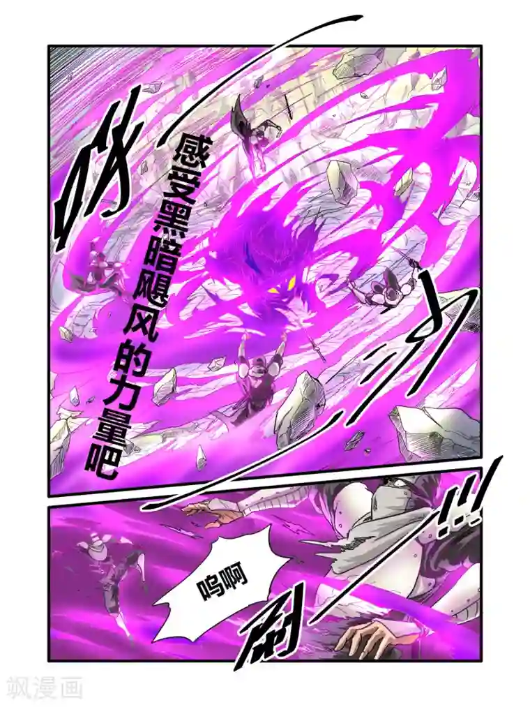 毁灭世界的电冰箱第38话