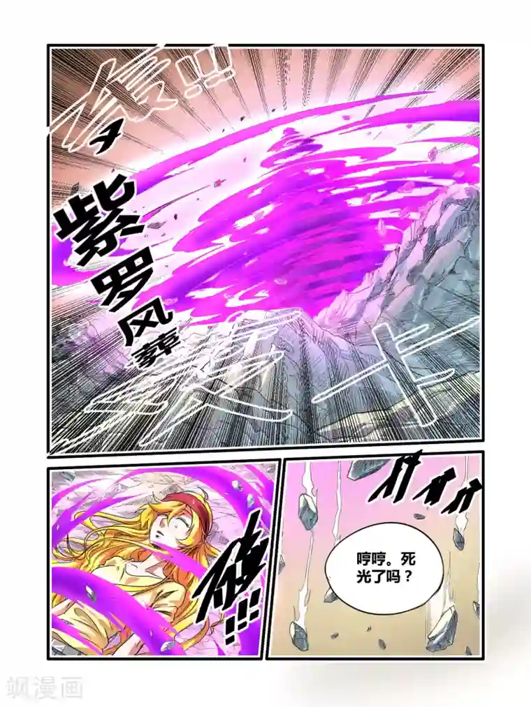 毁灭世界的电冰箱第38话