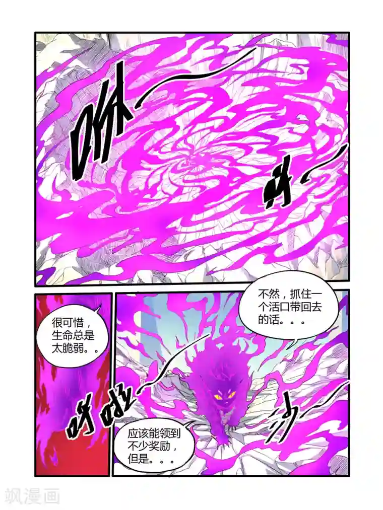 毁灭世界的电冰箱第38话