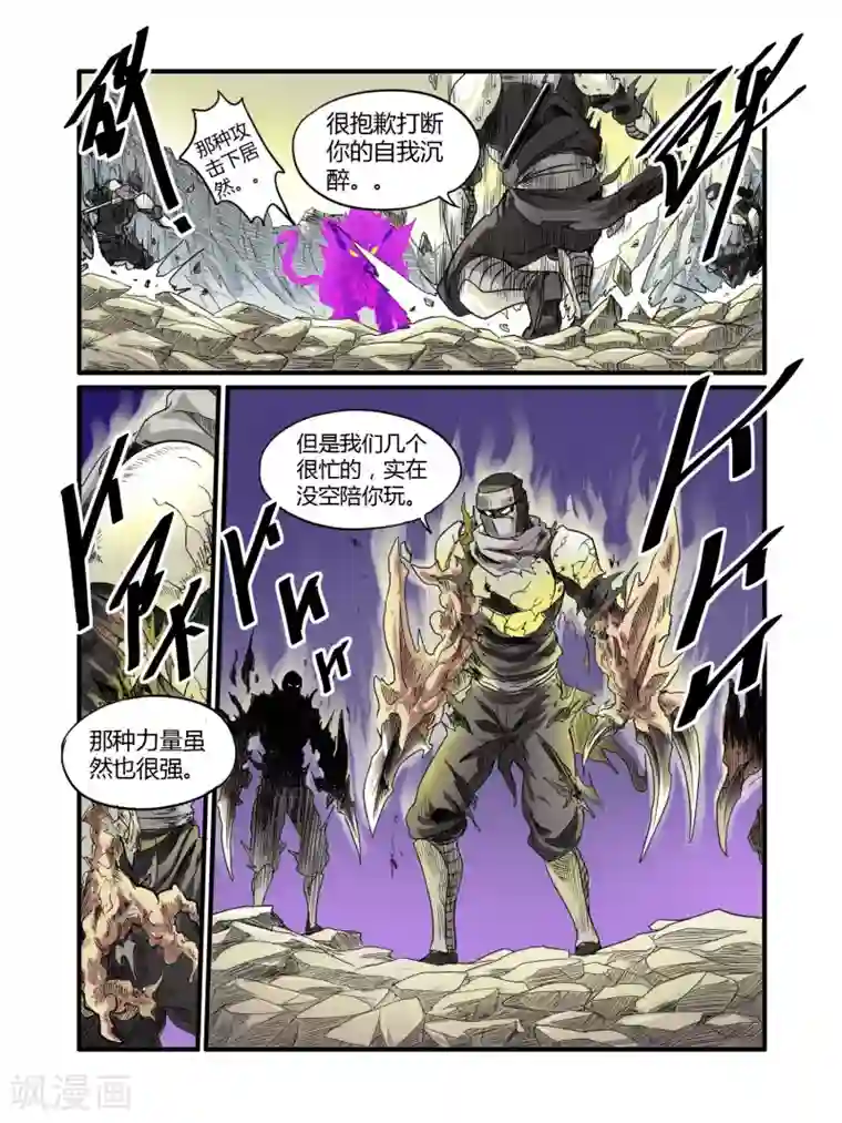 毁灭世界的电冰箱第38话