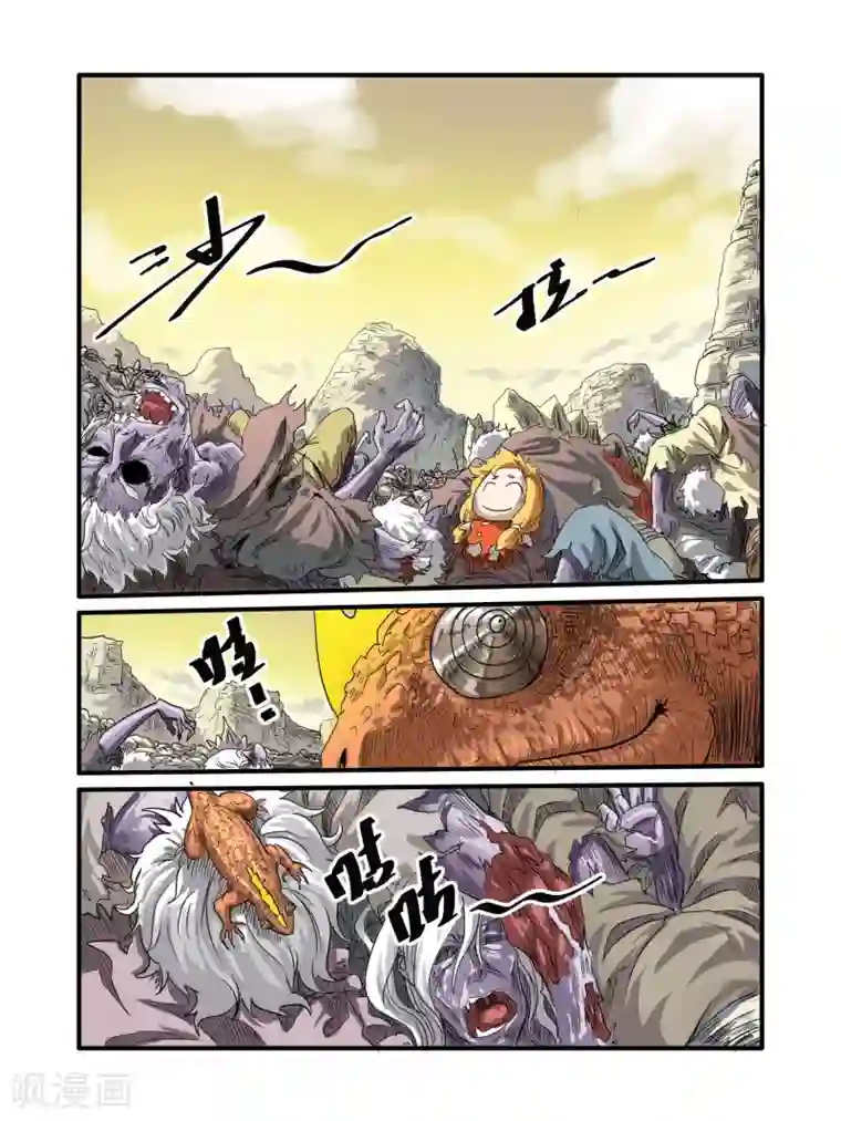 毁灭世界的电冰箱第39话