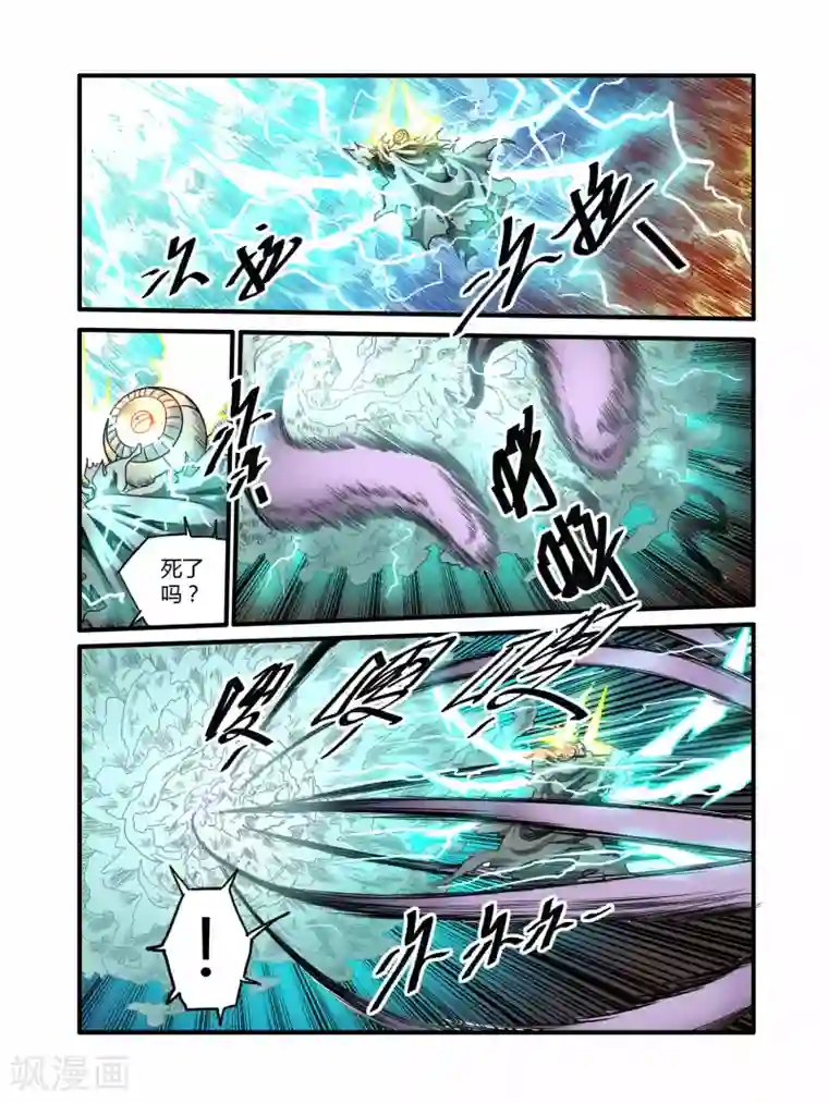 毁灭世界的电冰箱第39话