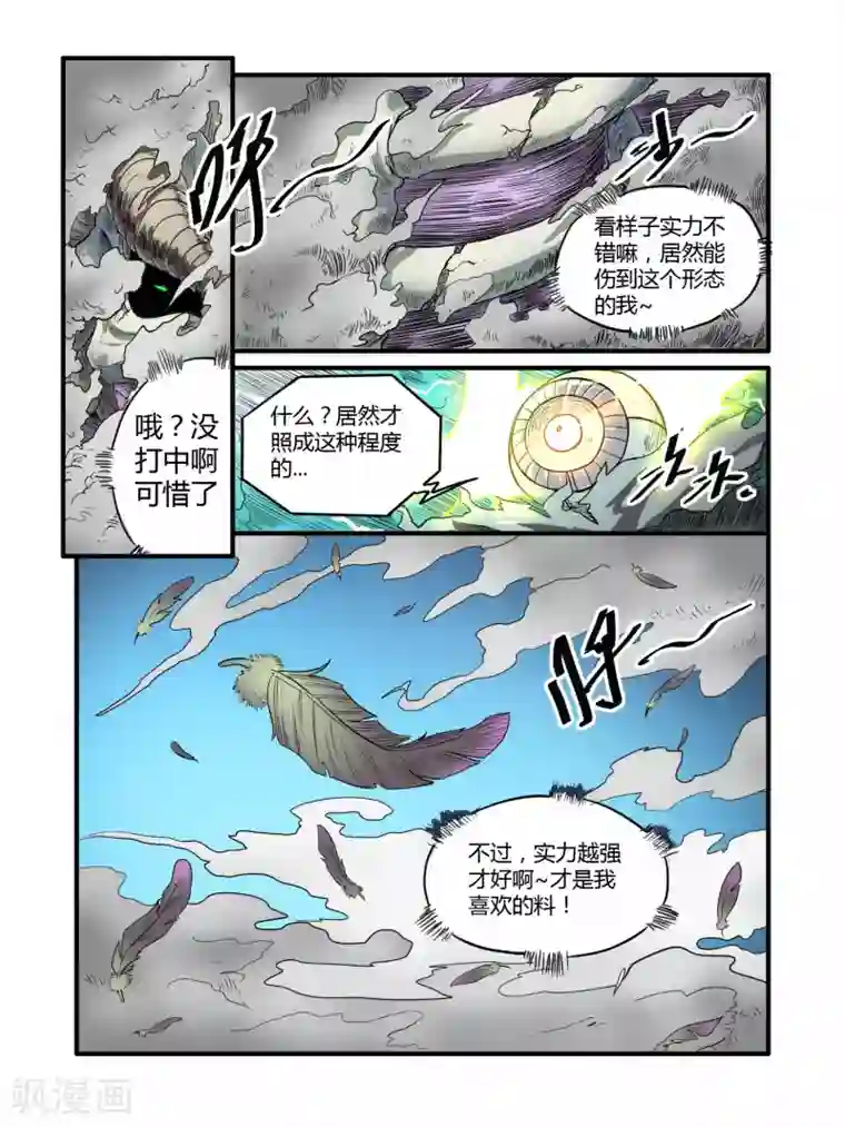 毁灭世界的电冰箱第39话