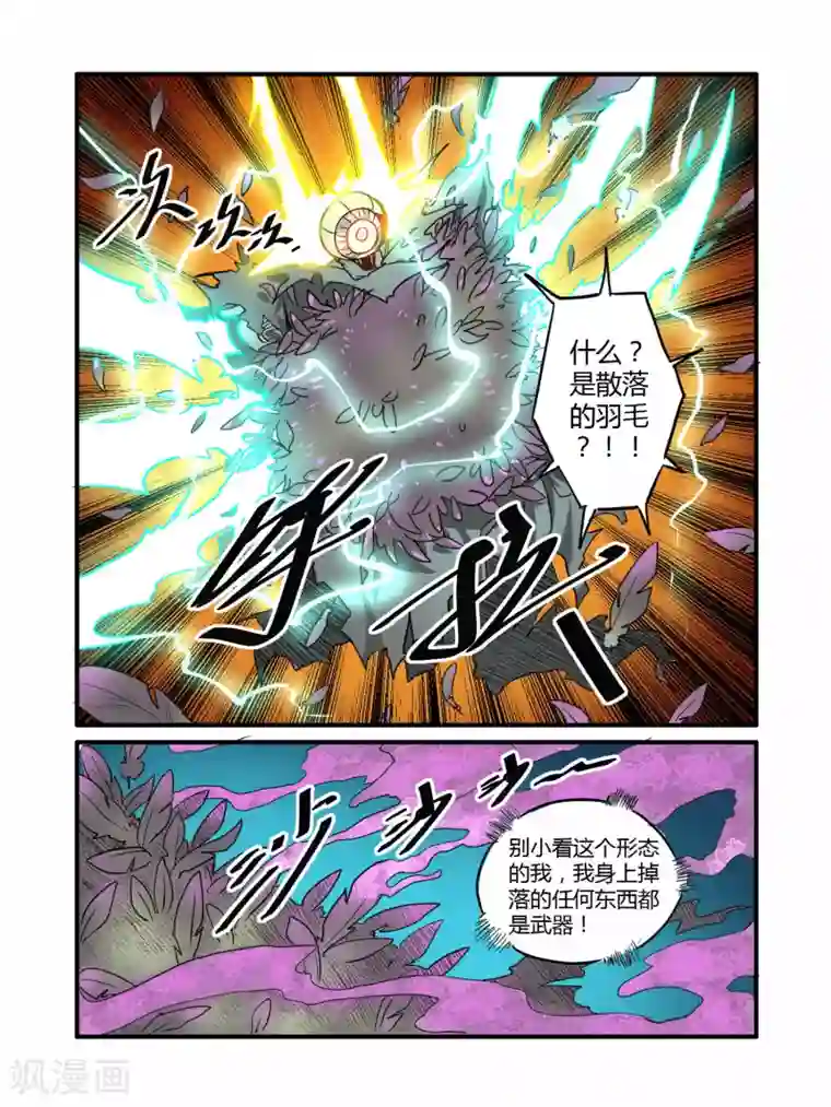 毁灭世界的电冰箱第39话