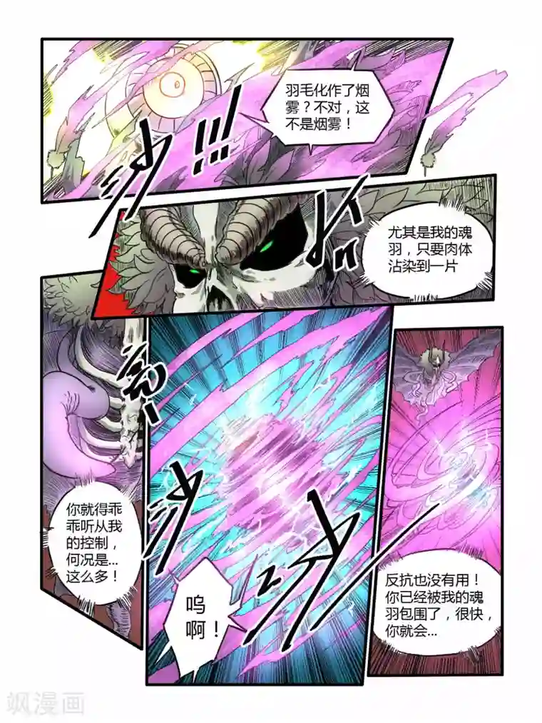 毁灭世界的电冰箱第39话