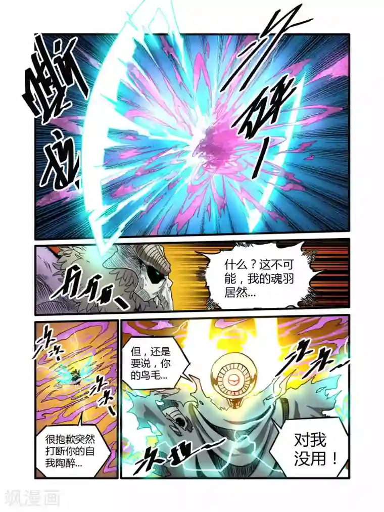 毁灭世界的电冰箱第39话