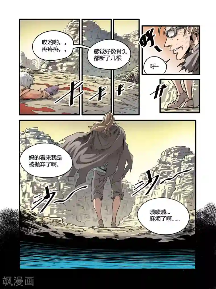 毁灭世界的电冰箱第39话