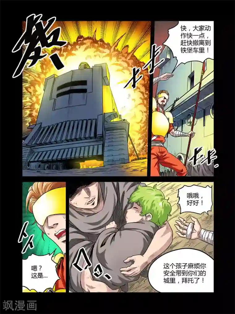 毁灭世界的电冰箱第39话