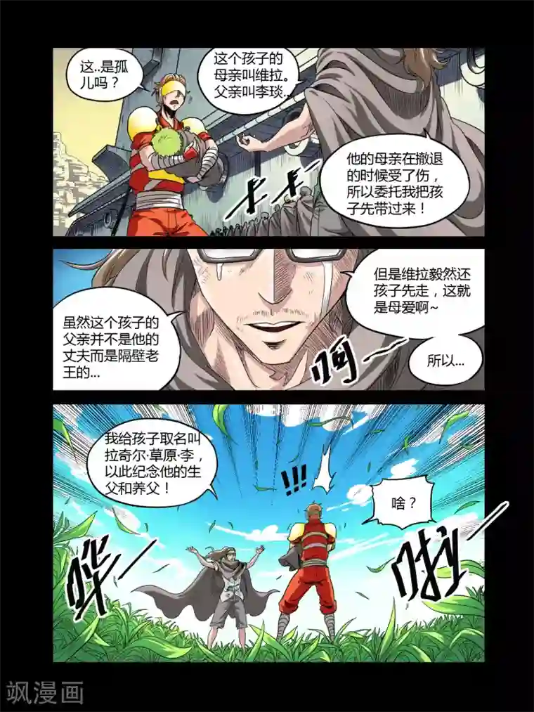 毁灭世界的电冰箱第39话