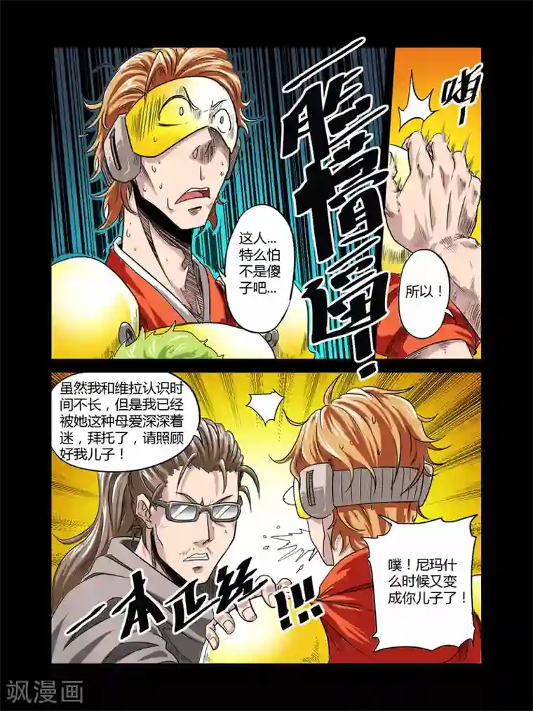 毁灭世界的电冰箱第39话