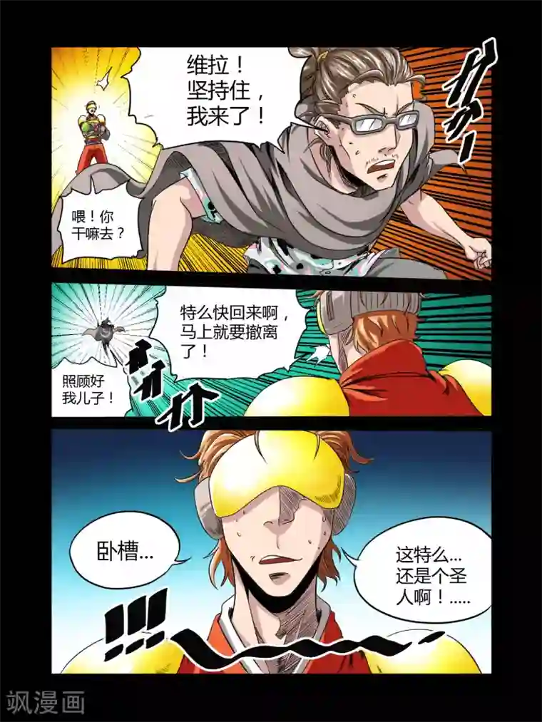 毁灭世界的电冰箱第39话