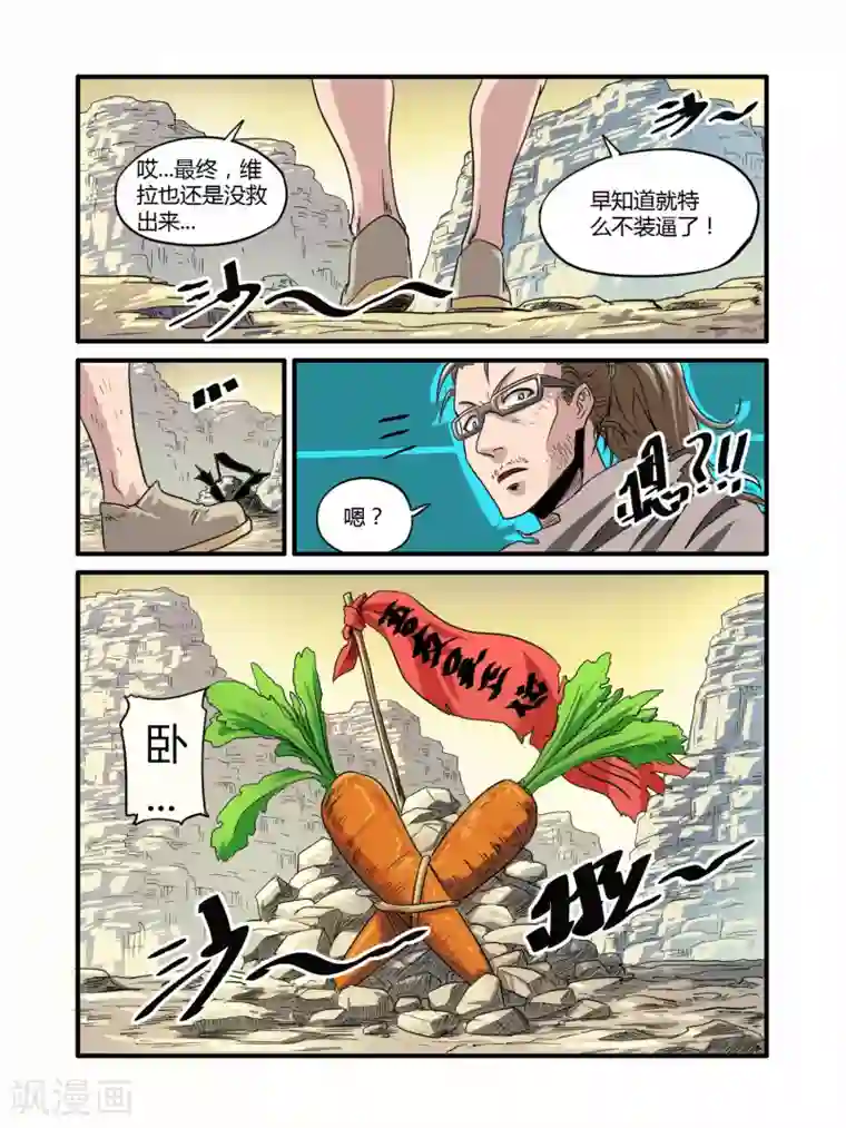 毁灭世界的电冰箱第39话