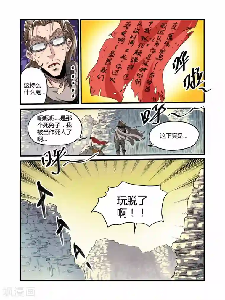 毁灭世界的电冰箱第39话