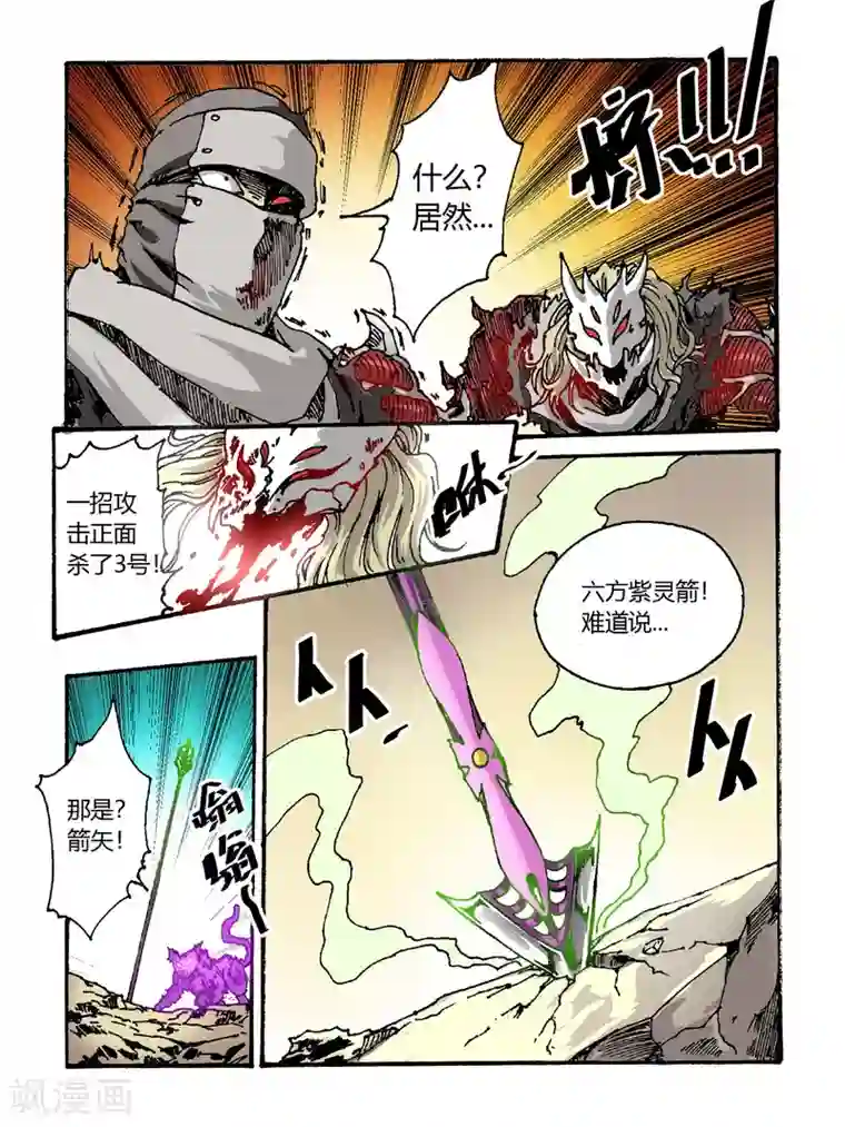 毁灭世界的电冰箱第40话