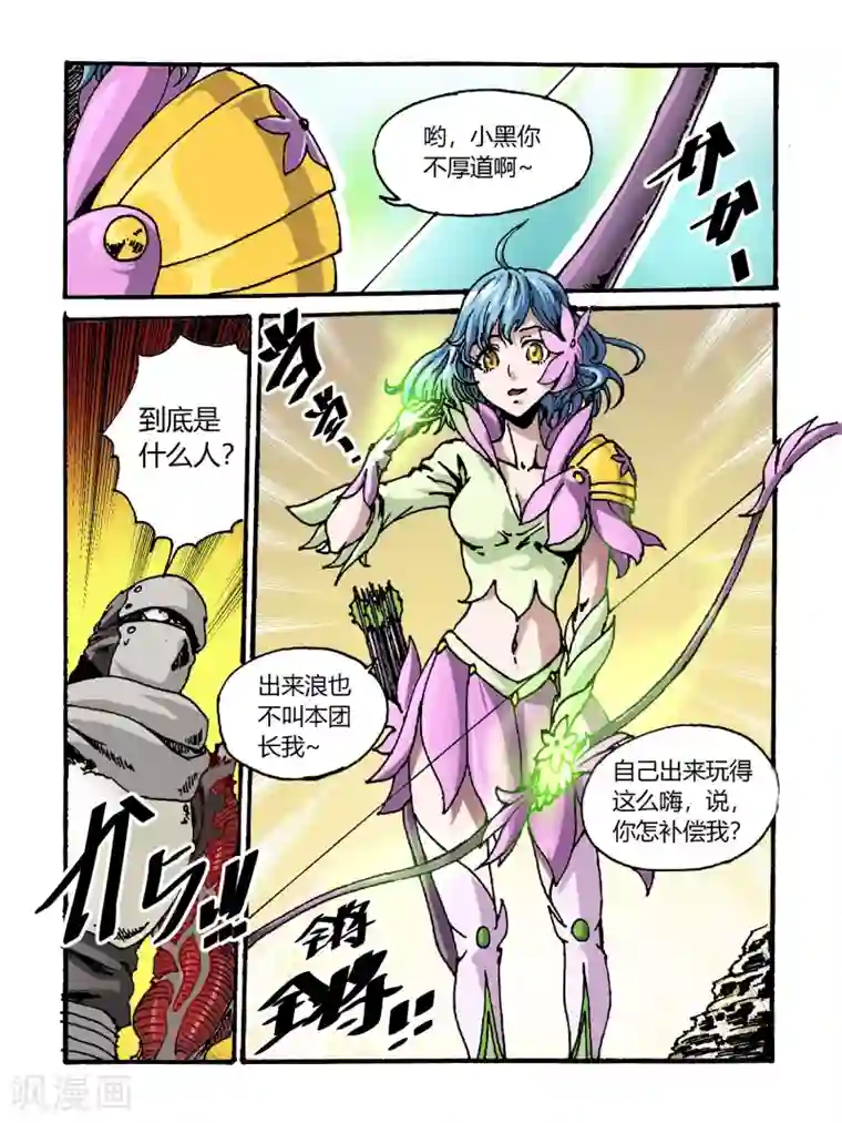 毁灭世界的电冰箱第40话