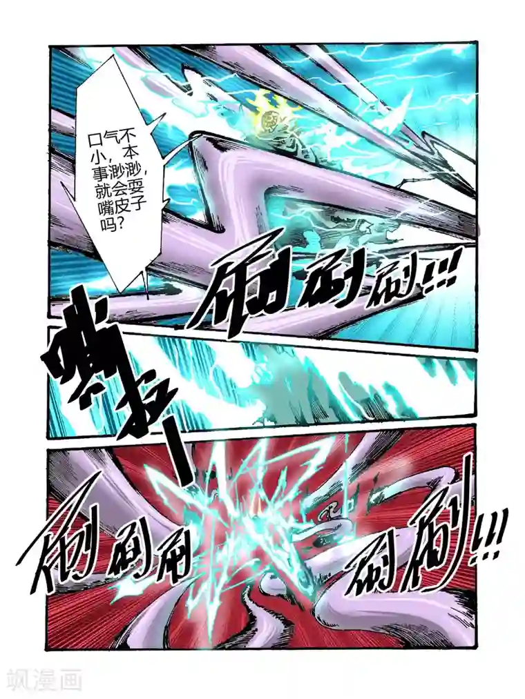 毁灭世界的电冰箱第40话