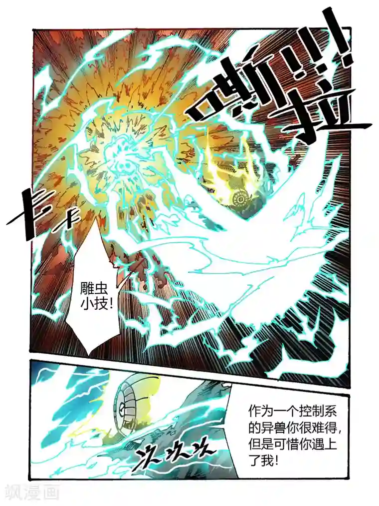 毁灭世界的电冰箱第40话