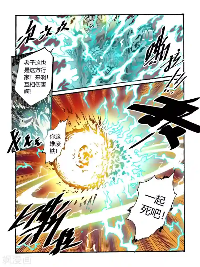 毁灭世界的电冰箱第40话