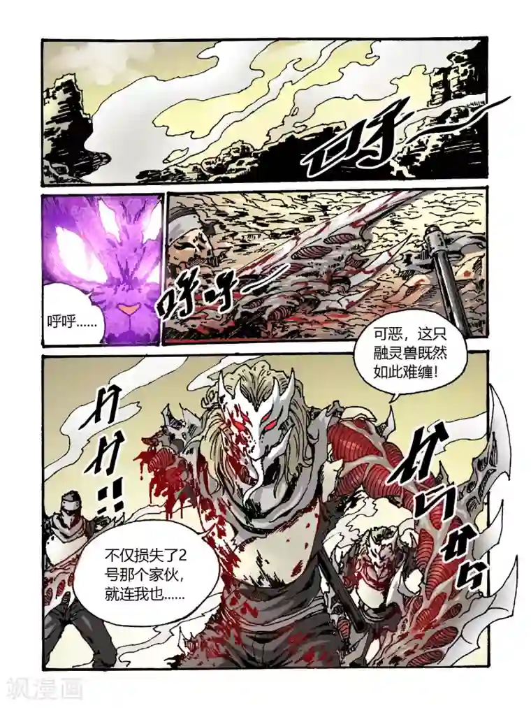 毁灭世界的电冰箱第40话