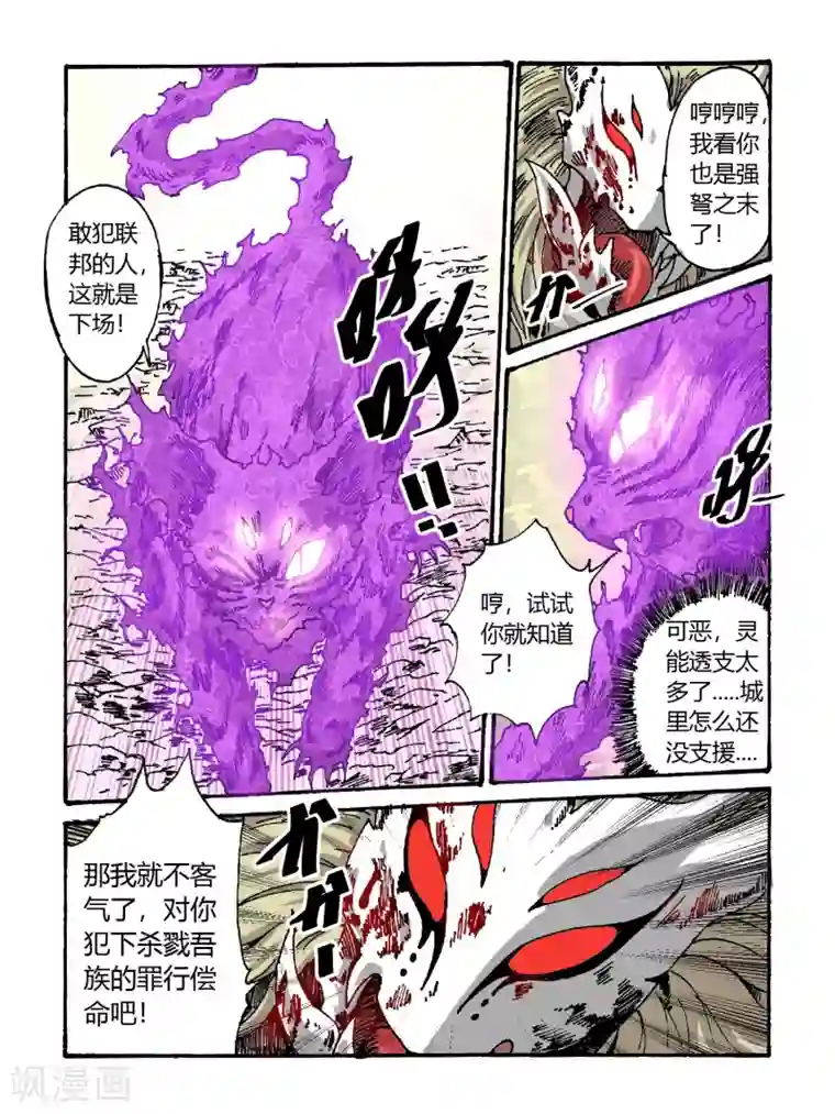 毁灭世界的电冰箱第40话