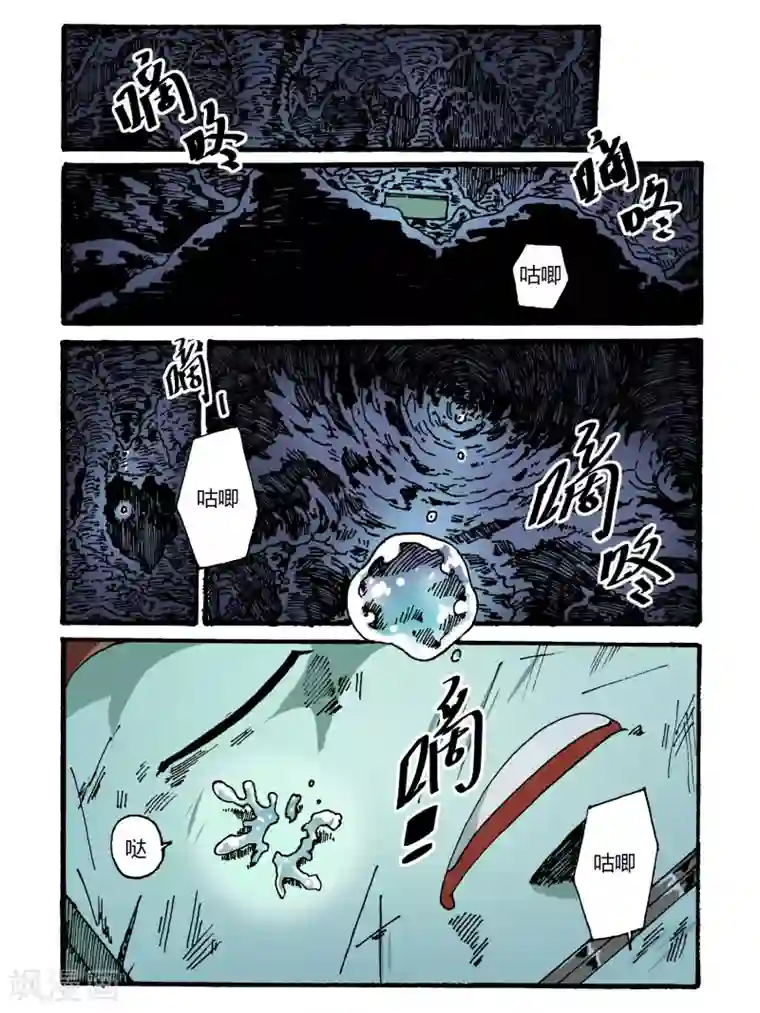 毁灭世界的电冰箱第41话
