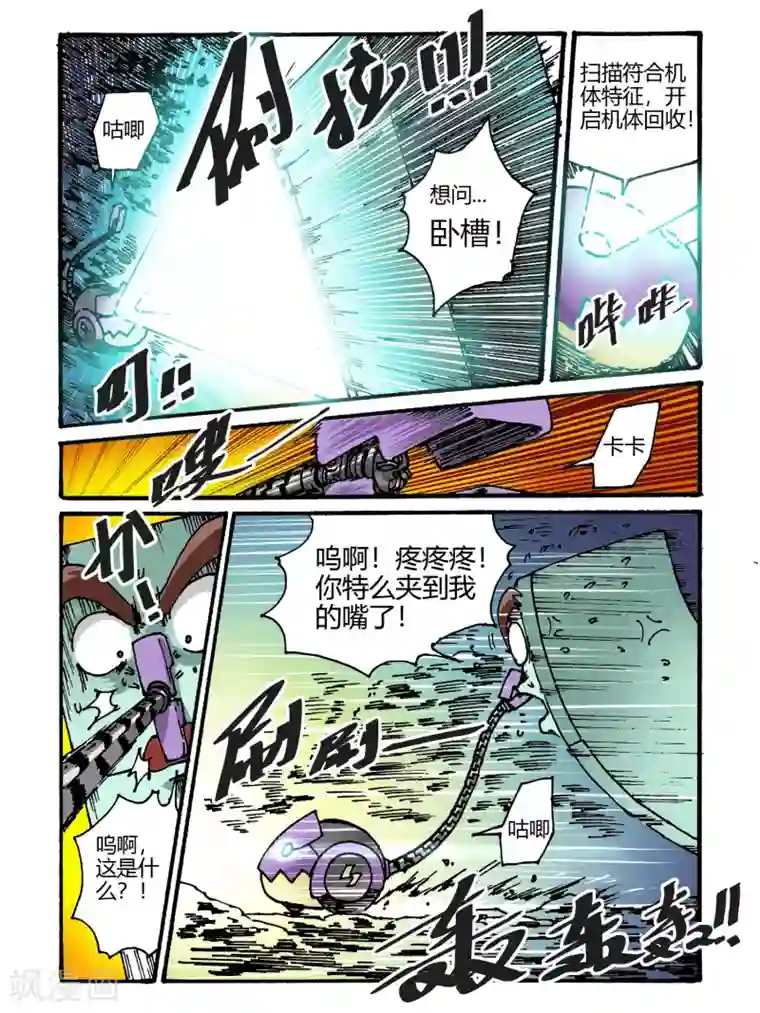 毁灭世界的电冰箱第41话