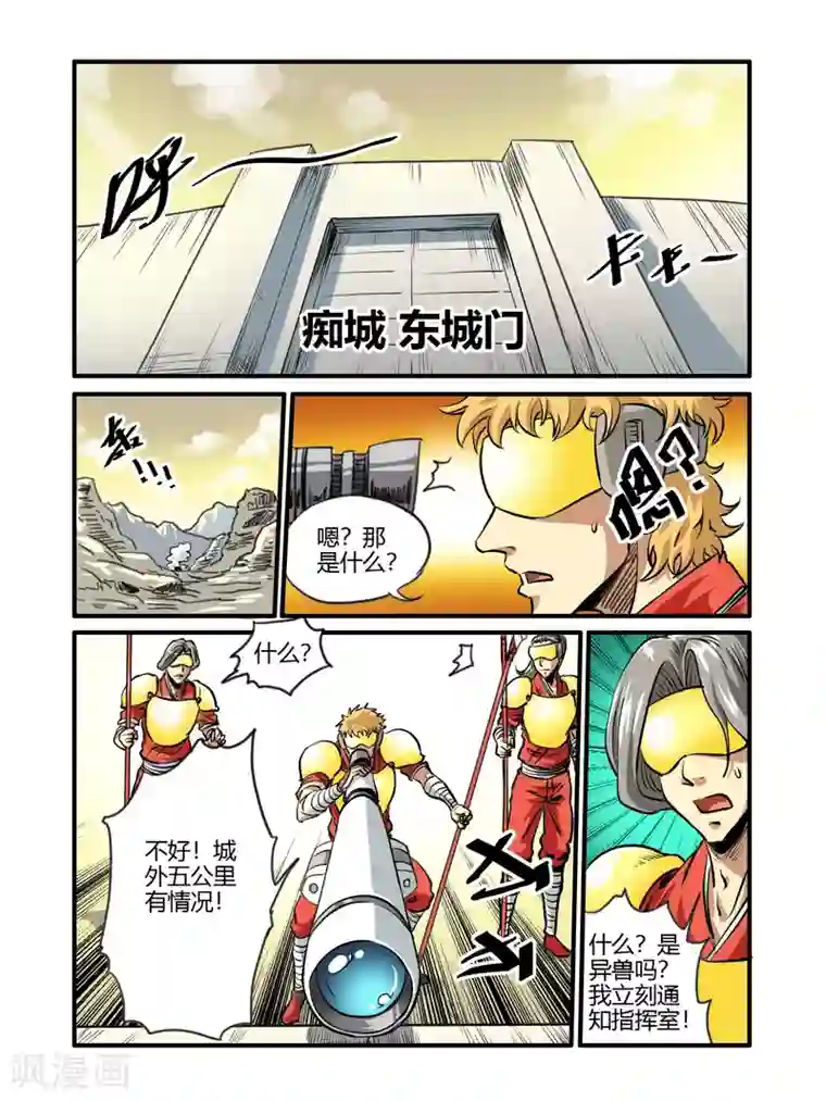 毁灭世界的电冰箱第42话