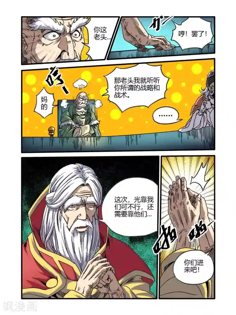 毁灭世界的电冰箱第42话