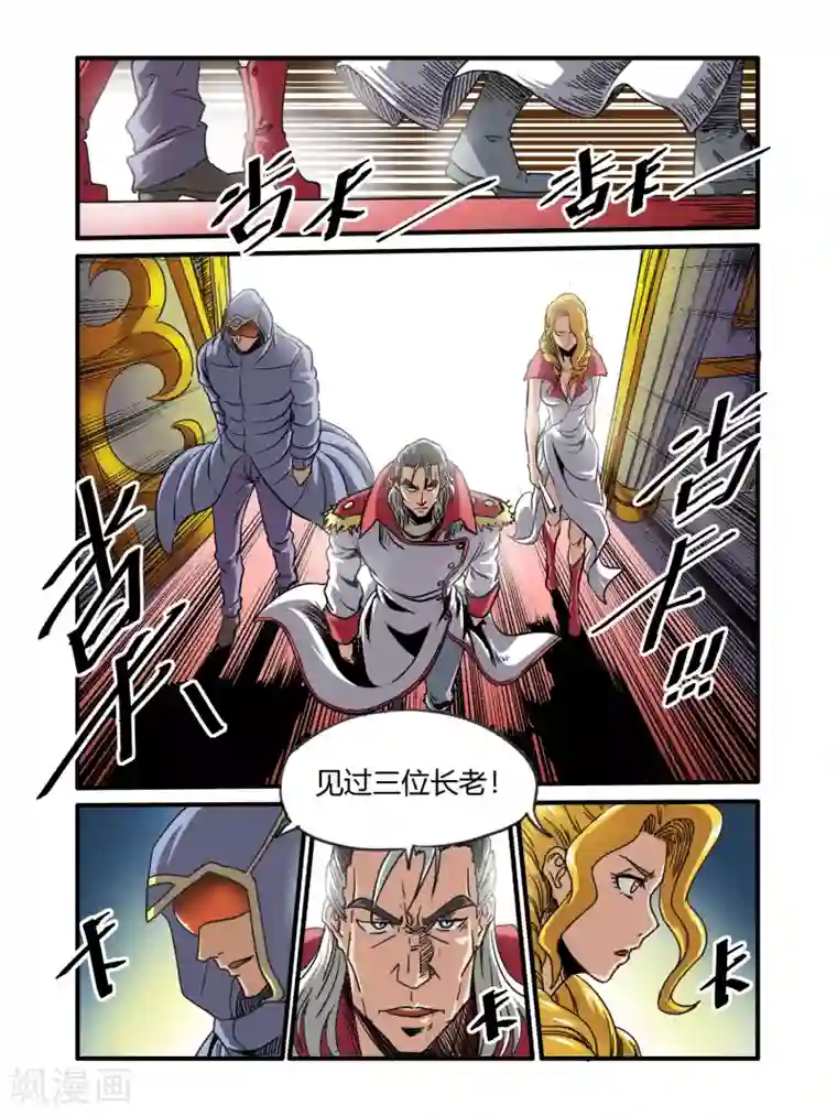 毁灭世界的电冰箱第42话