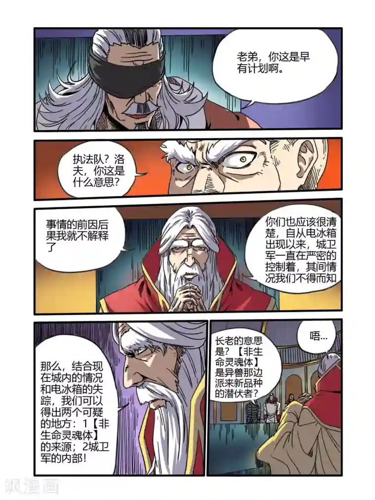 毁灭世界的电冰箱第42话