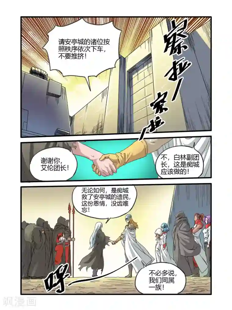 毁灭世界的电冰箱第42话