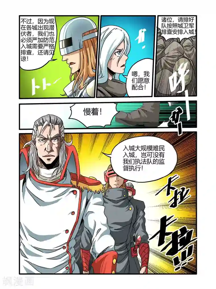 毁灭世界的电冰箱第42话