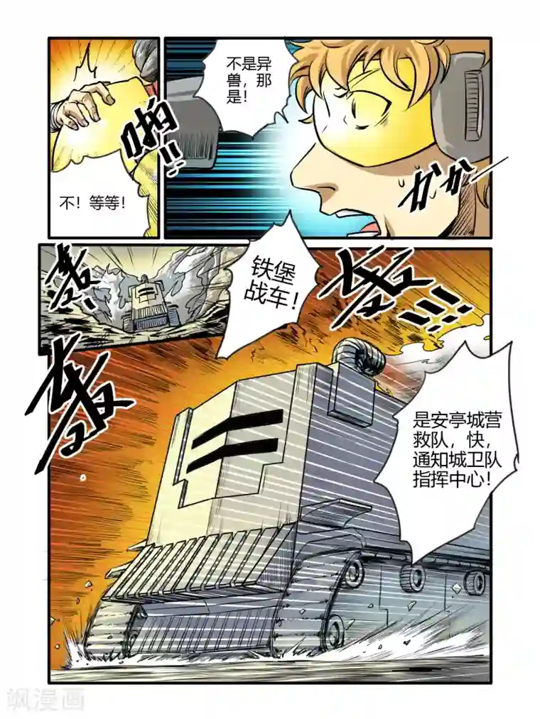 毁灭世界的电冰箱第42话