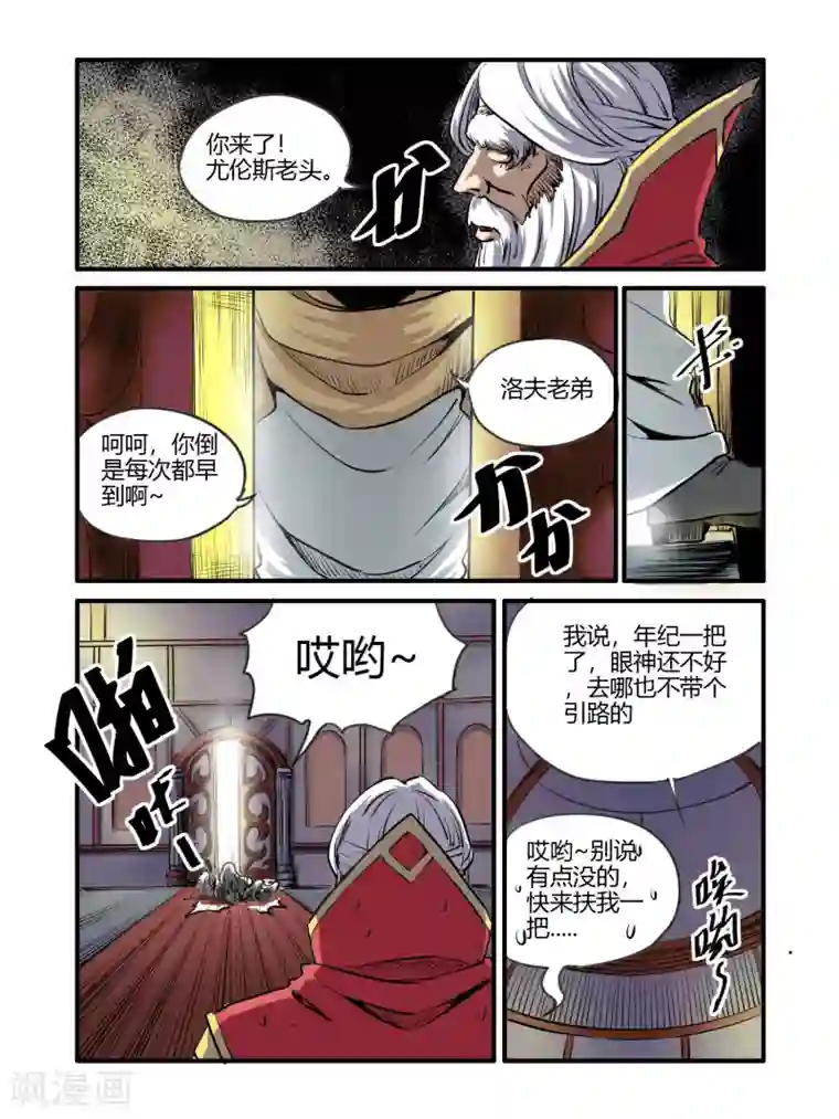 毁灭世界的电冰箱第42话