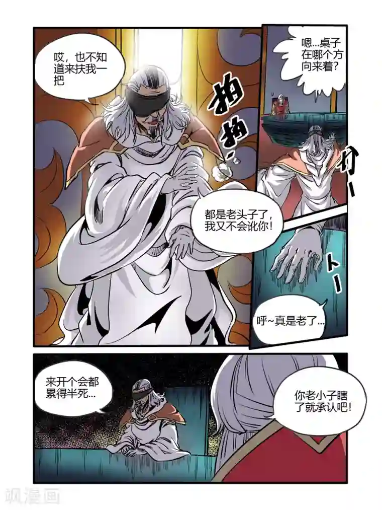 毁灭世界的电冰箱第42话