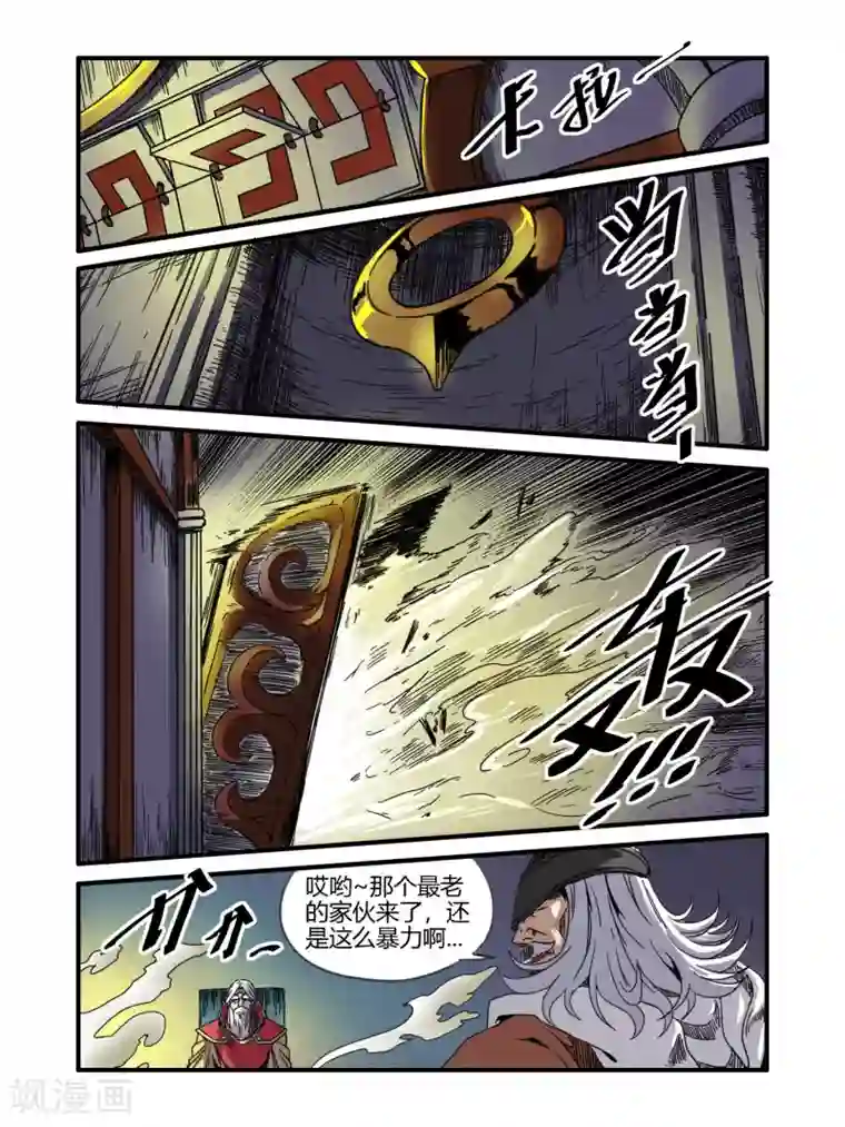 毁灭世界的电冰箱第42话