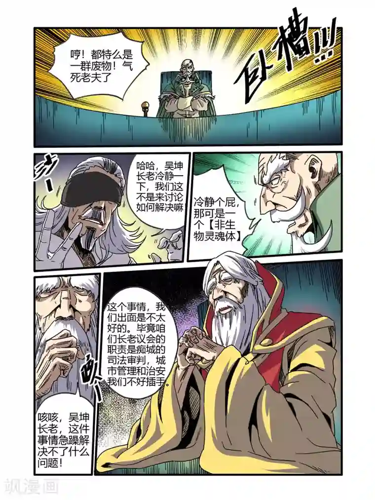 毁灭世界的电冰箱第42话