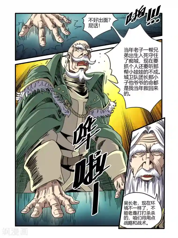 毁灭世界的电冰箱第42话