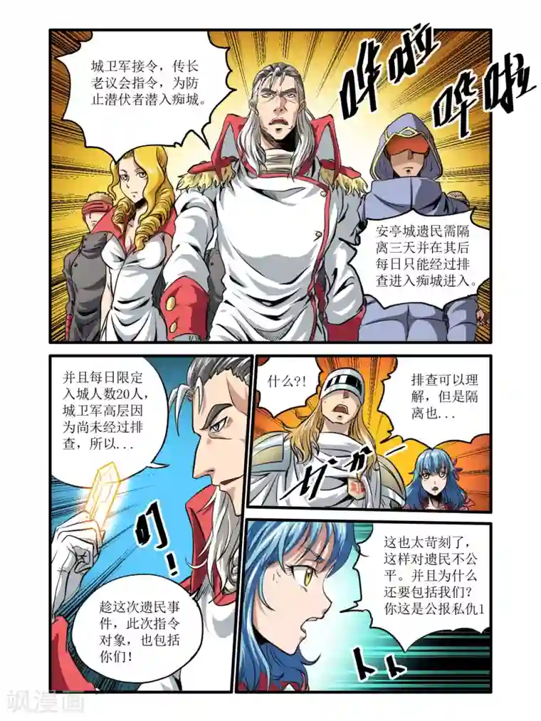 毁灭世界的电冰箱第43话