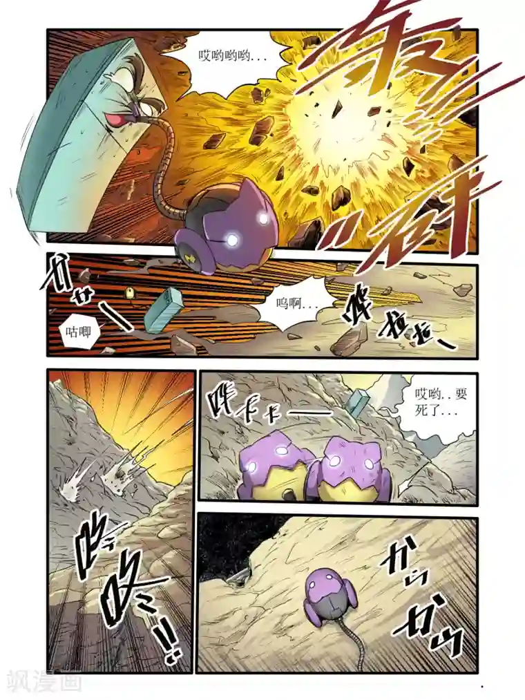 毁灭世界的电冰箱第43话