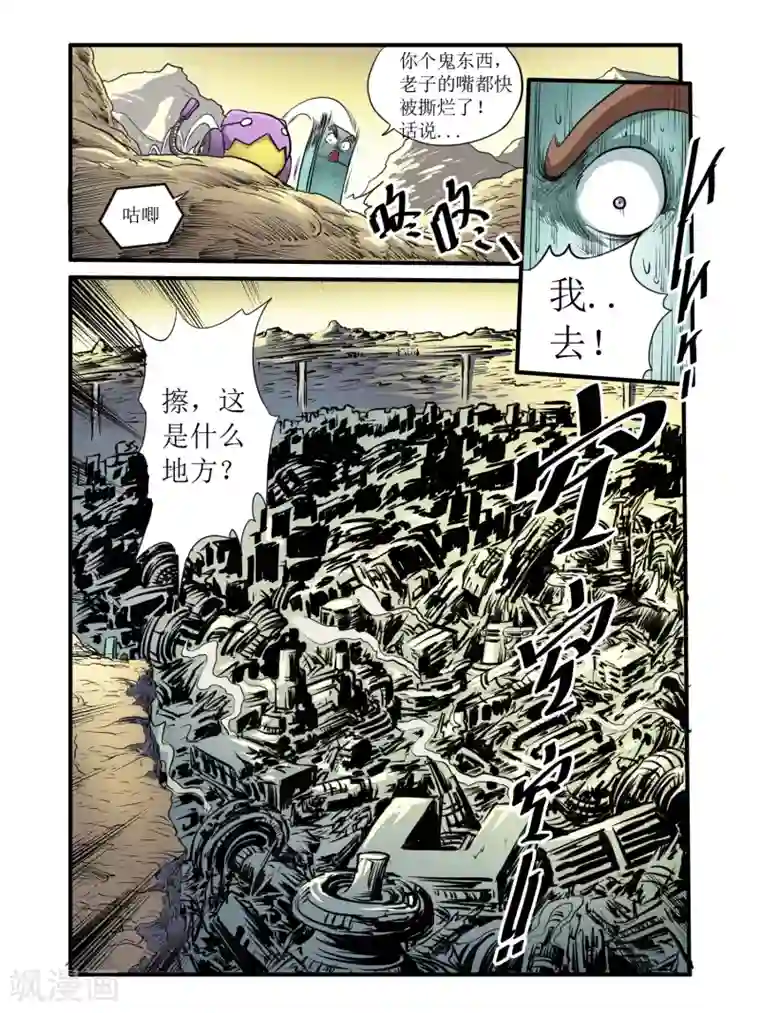 毁灭世界的电冰箱第43话