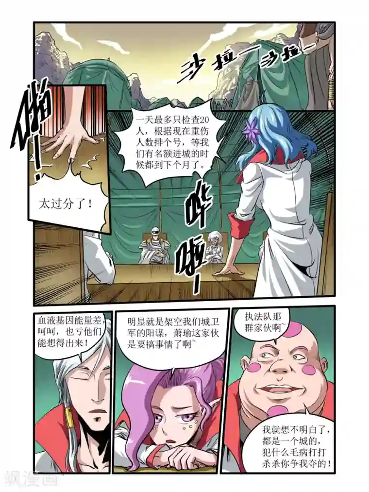 毁灭世界的电冰箱第43话