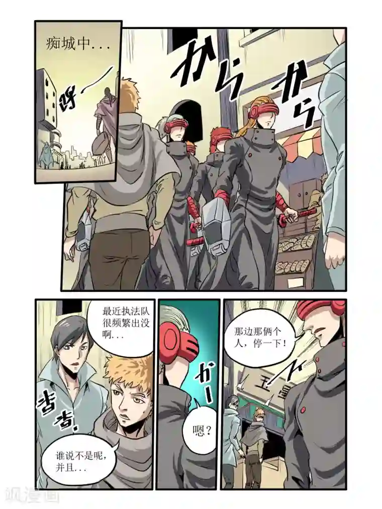 毁灭世界的电冰箱第43话